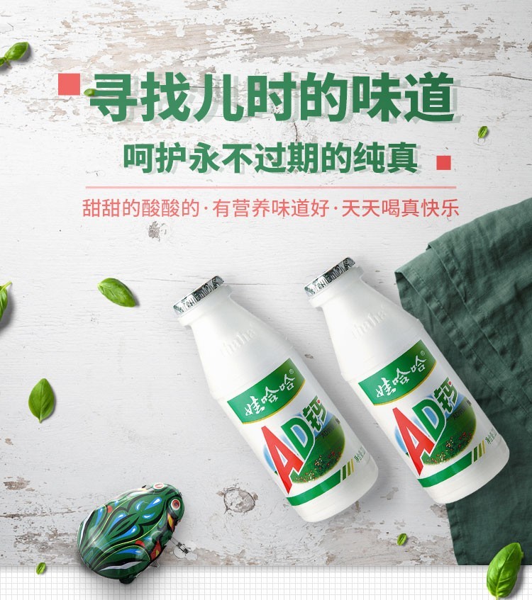娃哈哈ad钙奶220ml多规格整箱乳酸菌饮料儿童饮料酸奶ad钙含乳奶送礼