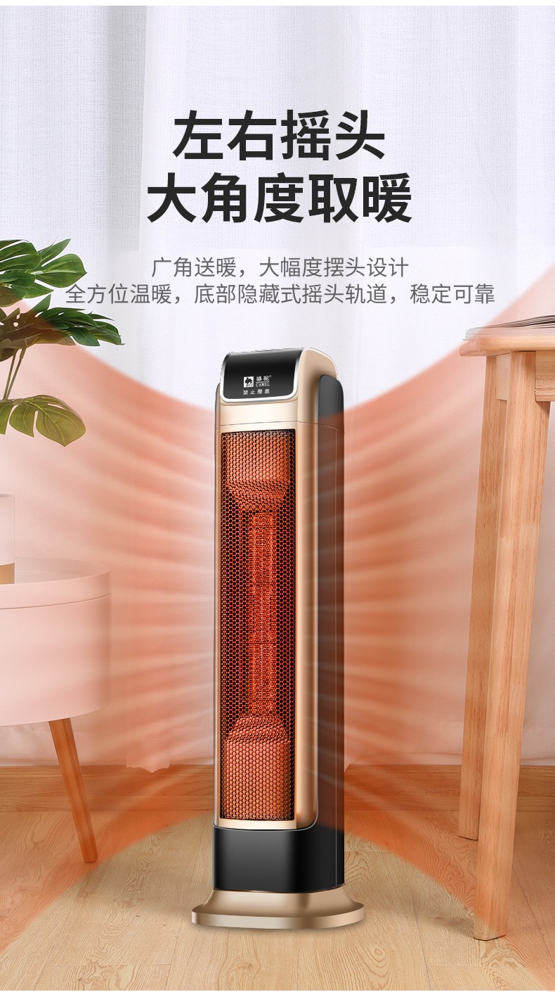 骆驼camel立式取暖器电暖器办公室电暖风机浴室省遥控电暖气热小空调