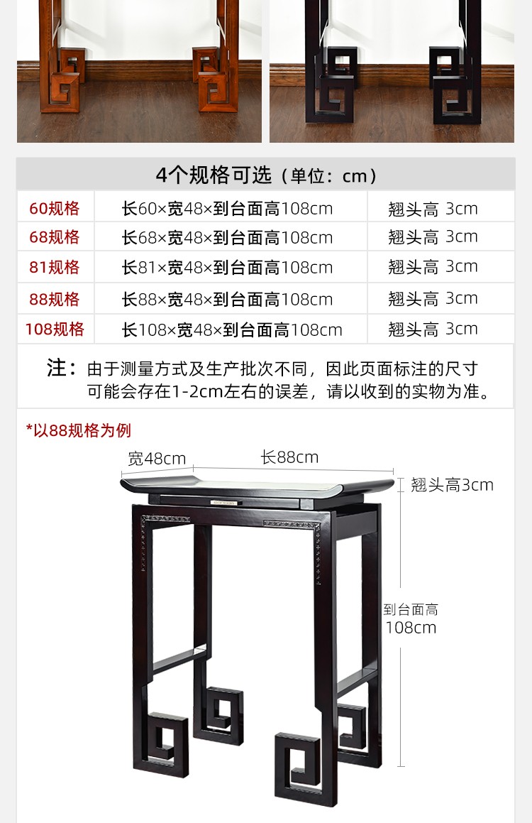 梵泽福小叶香樟供桌现代简约小供台家用神台佛堂供奉财神土地香案全