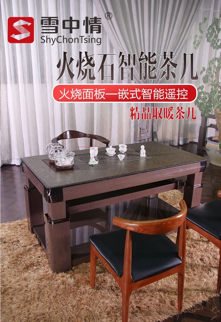 雪中情火烧石茶台茶具语音控制升降电暖炉电暖桌取暖桌家用长方形多