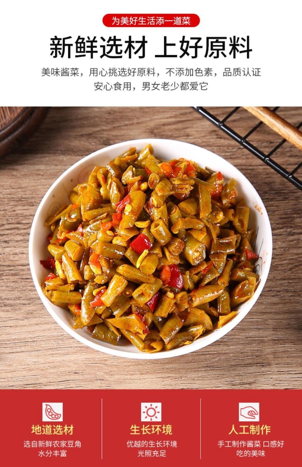 酸豆角瓶装红油豇豆酸辣味豆角老坛泡豇豆农家自制咸菜下饭菜红油豇豆