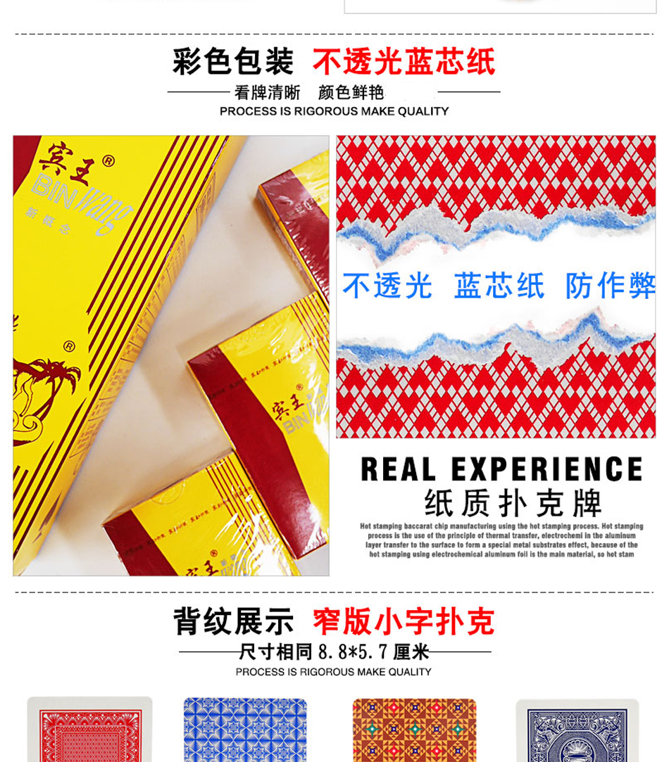 浙江宾王扑克牌斗地主棋牌室成人娱乐纸牌1条12副装2120一条12副