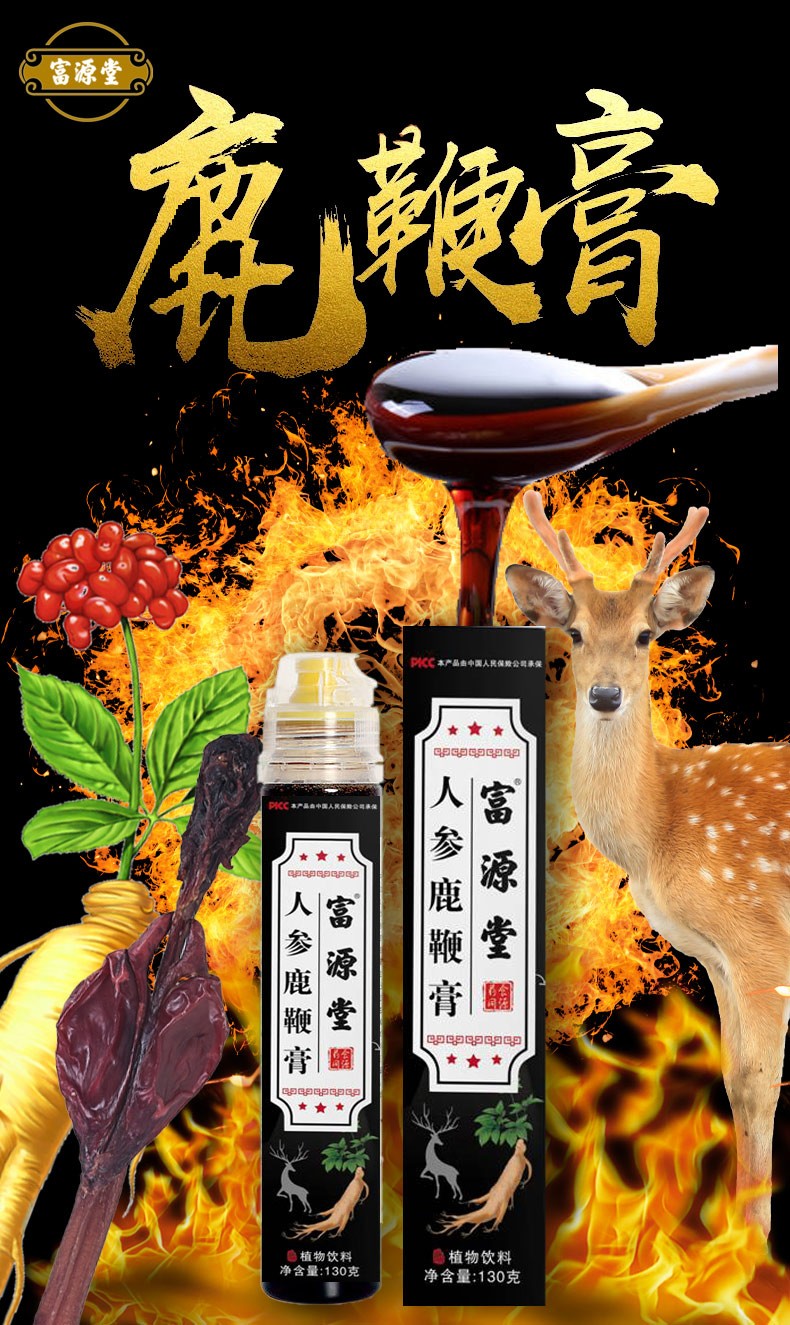 富源堂人参鹿鞭膏130gcx1盒