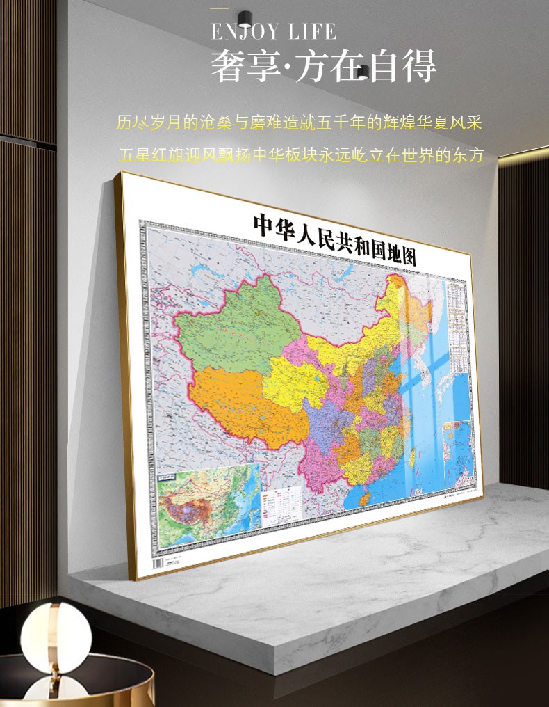 雅舒庭中国地图挂画世界地图办公室装饰画书房墙画高清定制2021年新版