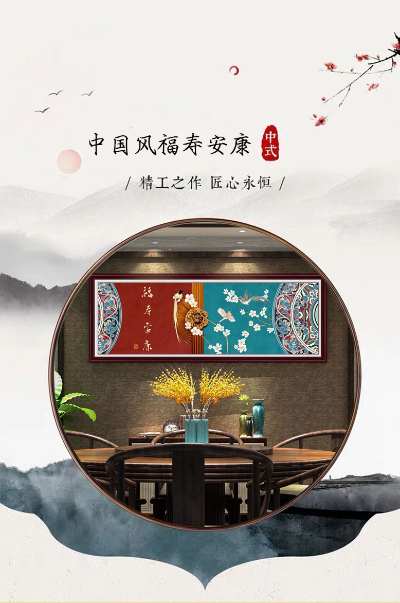 仙韵中国风花鸟十字绣福寿安康客厅大幅线绣印花卧室小幅简约现代新