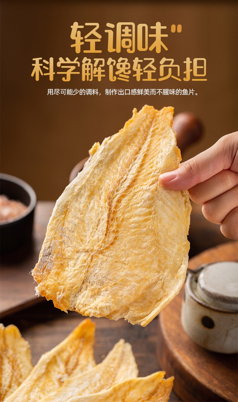手撕鳕鱼片碳烤鱼片干即食海味特产海鲜零食网红休闲小吃鳕鱼片60g4包