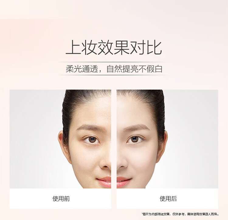 自然堂（CHANDO）亮透水光素颜霜懒人霜隔离遮瑕面霜补水保湿滋润提亮肤色 50g