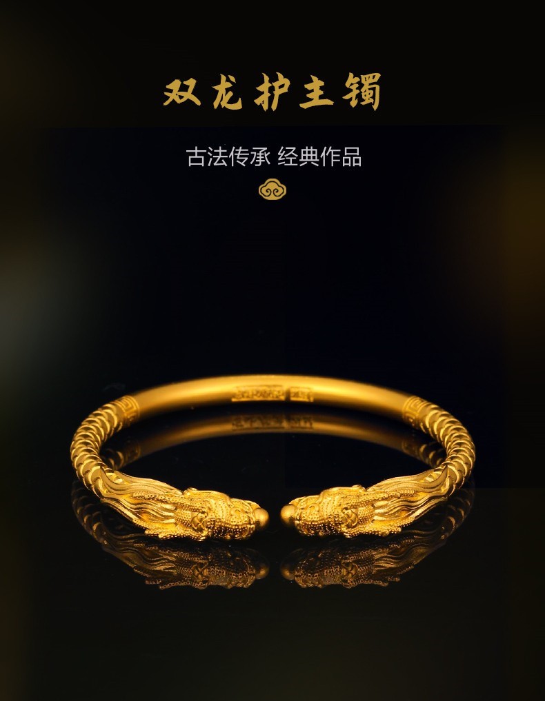 鑫徕帝珠宝传承古法黄金足金999手工錾刻龙头手镯双龙护主手镯生肖龙