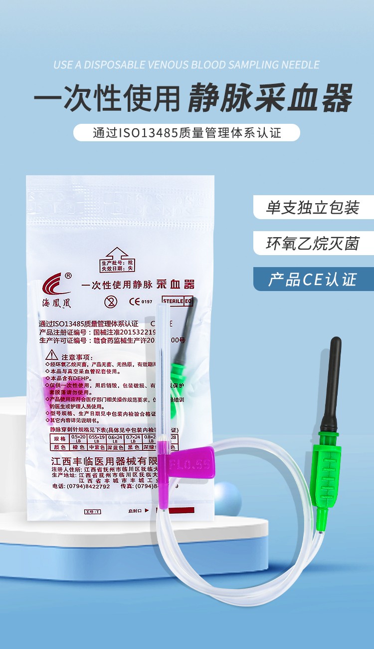 静脉采血针一次性使用静脉采血针血样采集针无菌采血管针头100支包