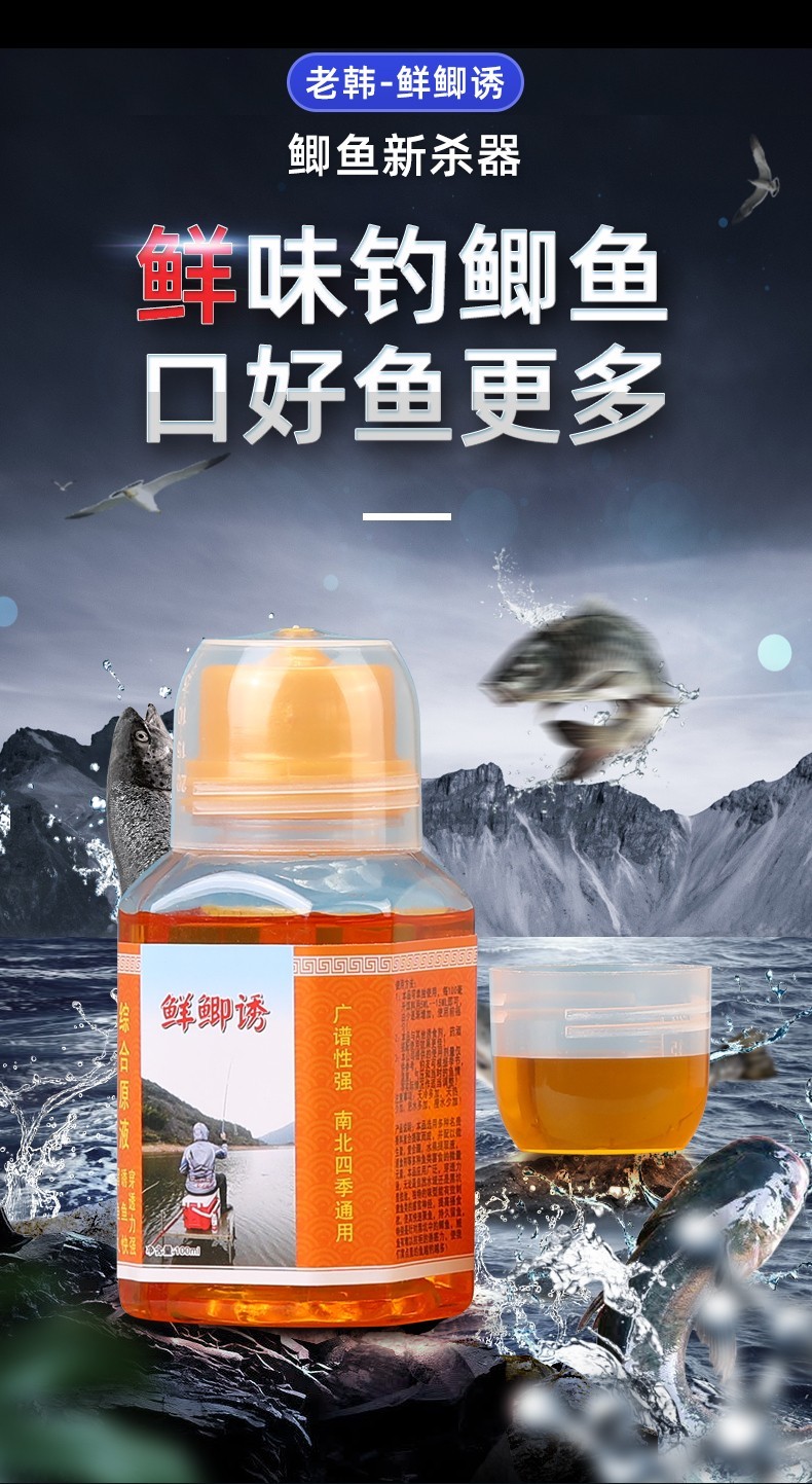 老韩鲫鱼小药春季钓鱼小药野钓黑坑专用鲫鱼饵料配方添加剂搭配有效增