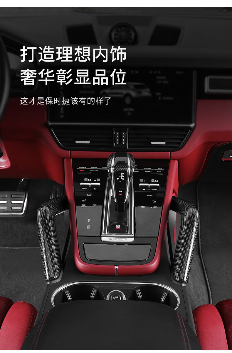 大瓦国适用保时捷新卡宴内饰改装cayennecoupe碳纤维扶手车门把手饰条