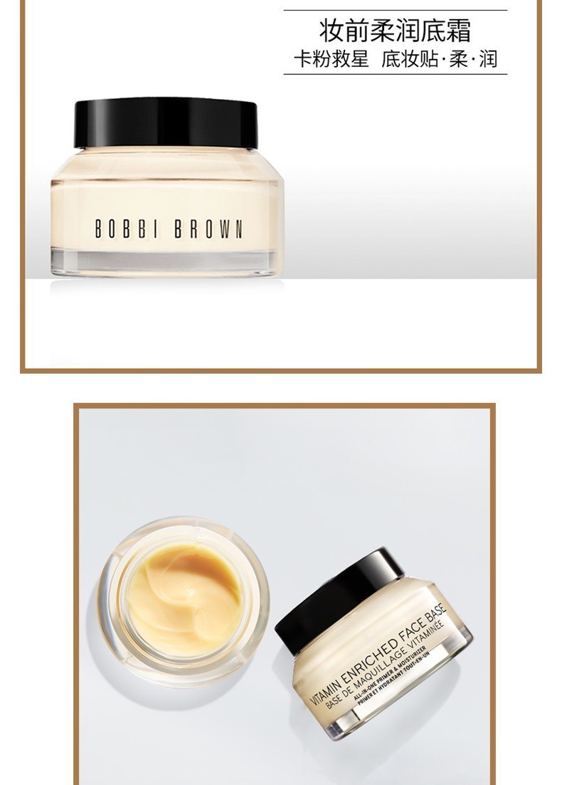 新年礼物bobbibrown芭比波朗芭比布朗维他命妆前柔润底霜妆前乳橘子