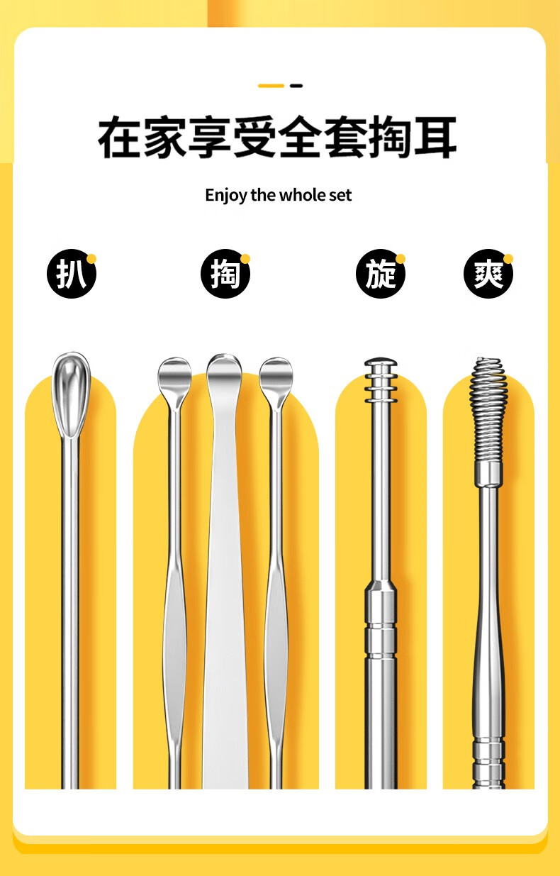 礼公馆挖耳勺套装掏耳勺便携挖耳勺螺旋挖耳朵专业采耳棒多功能不锈钢