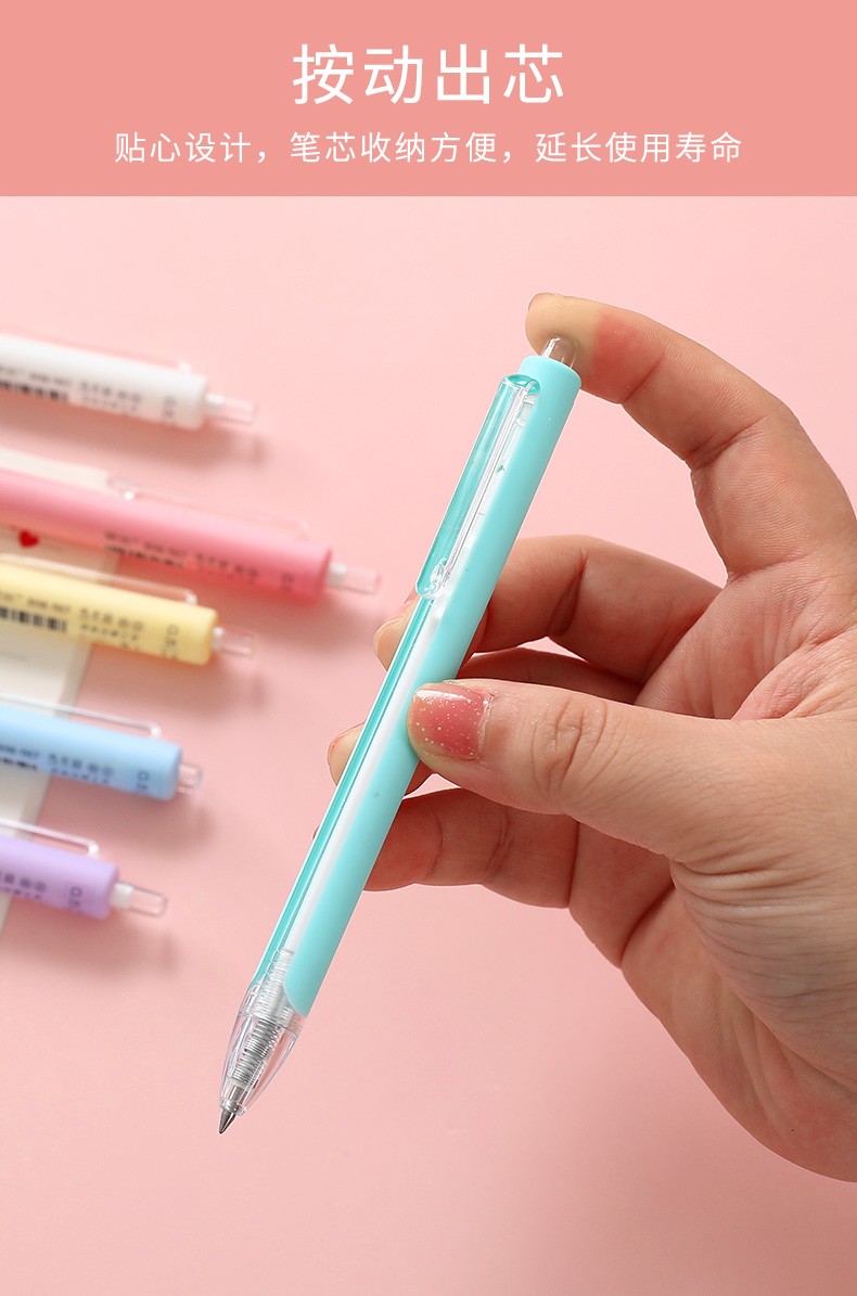 东米917m马卡龙按动中性笔05mm学生用考试碳素水性笔签字笔ins高颜值
