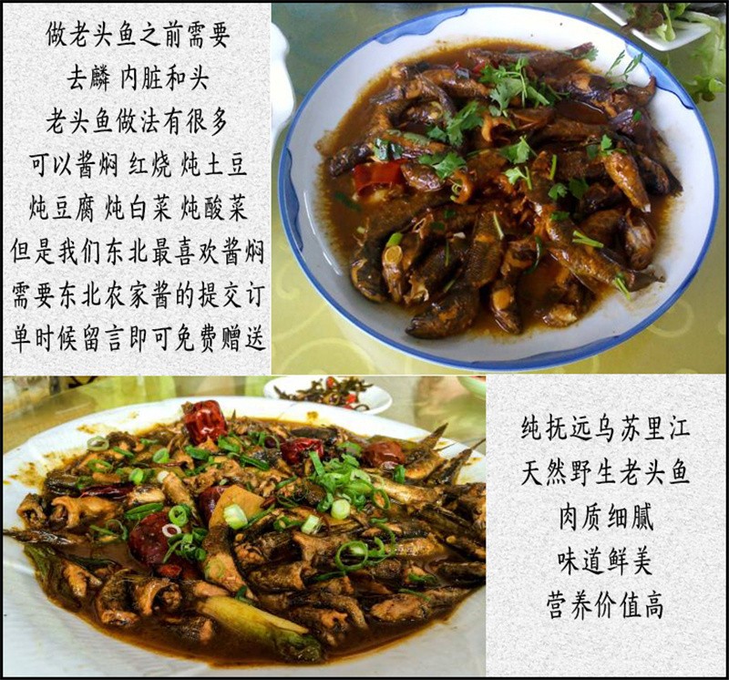 东北老头鱼胖头鱼黑龙江特产鲜活速冻开河鱼野生淡水鱼大菜园3斤每斤