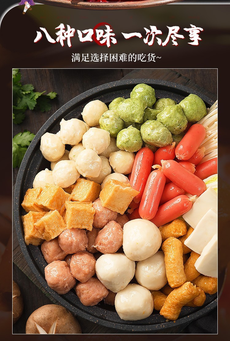 金锣火锅丸子组合牛肉鱼丸全家福什锦包冒菜麻辣烫关东煮涮锅食材金锣