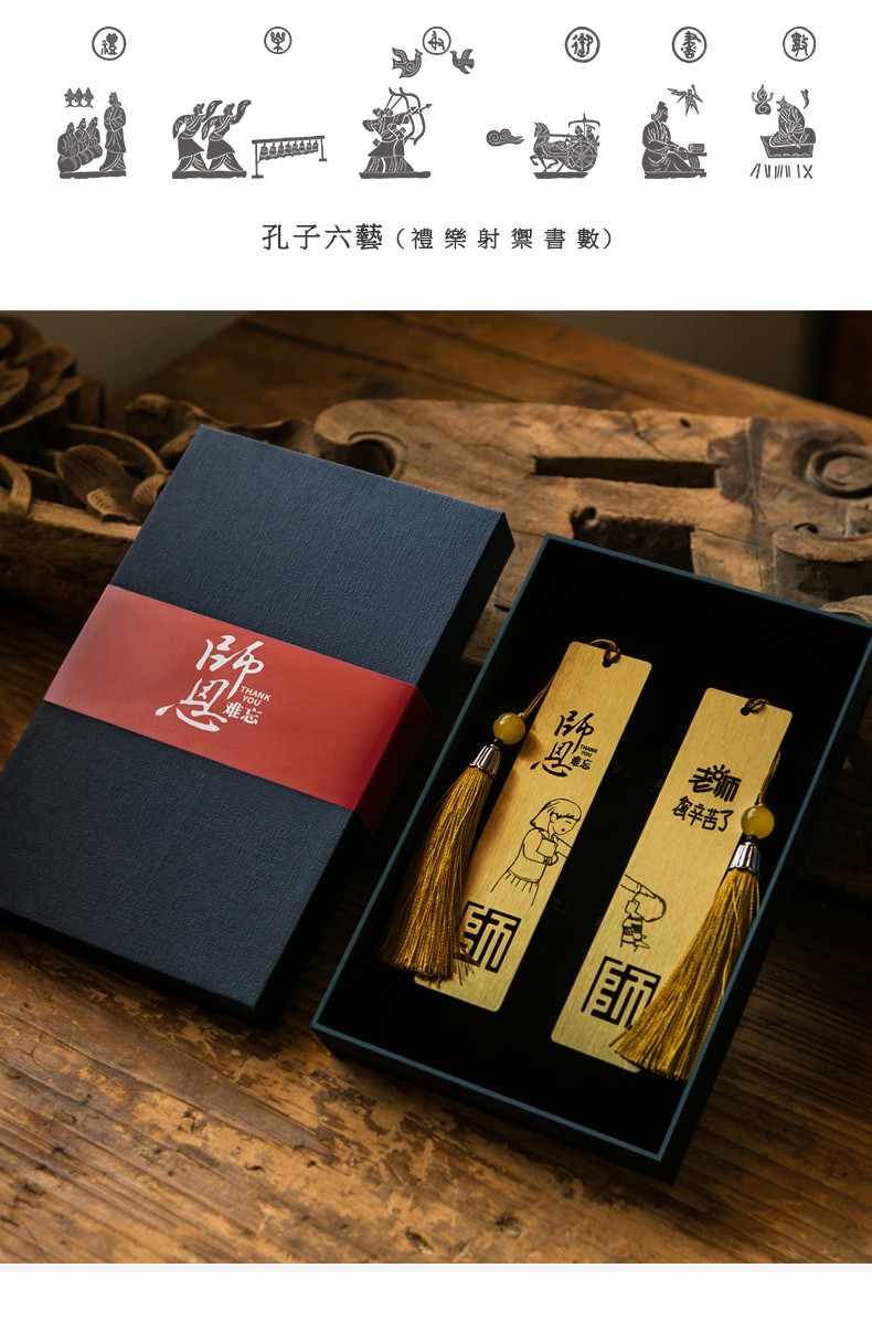 仰山楼教师节礼物女老师实用创意礼品黄铜金属书签中国风定制diy礼盒