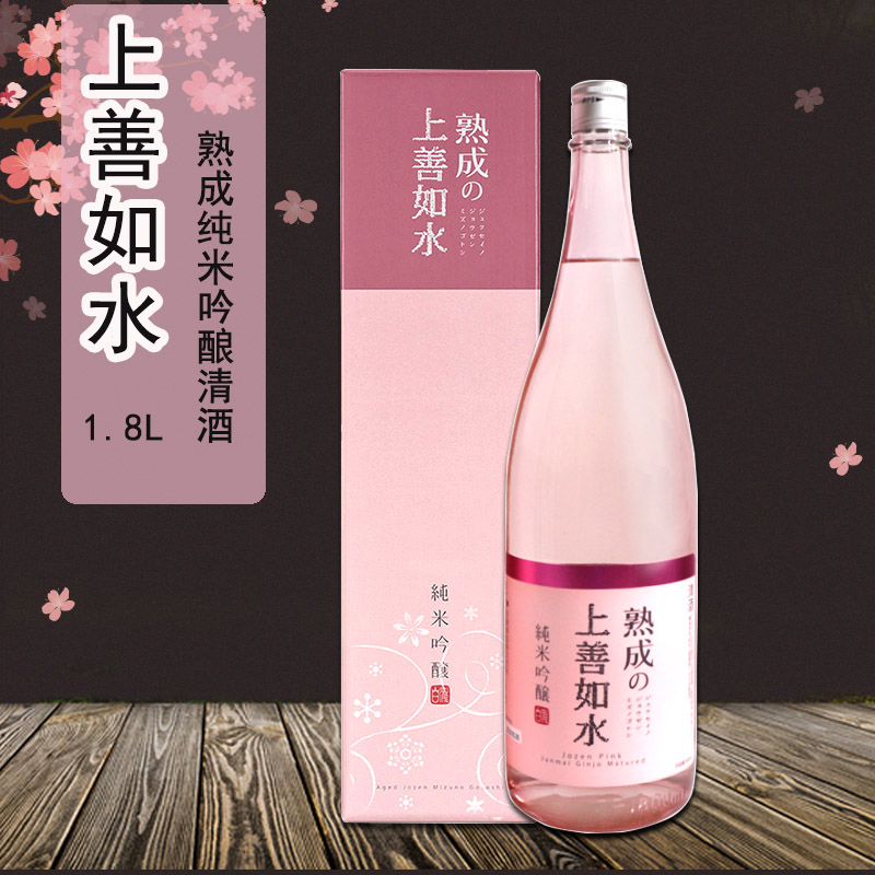 日本直采原装进口清酒女式利口酒上善如水纯米吟酿18l礼盒装发酵酒