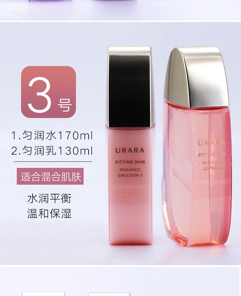 悠莱urara水乳套装资生堂护肤品肌能定律匀润系列化妆护肤品滋润保湿