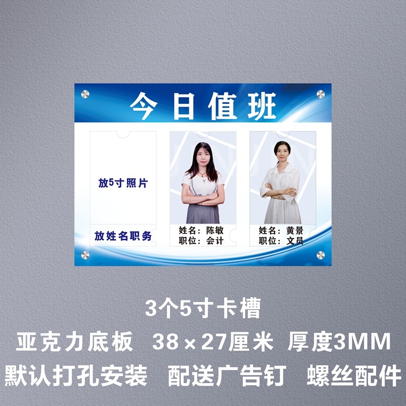 沁乐怡亚克力值班公示牌员工信息公示栏教师风采工作人员一览表公告栏