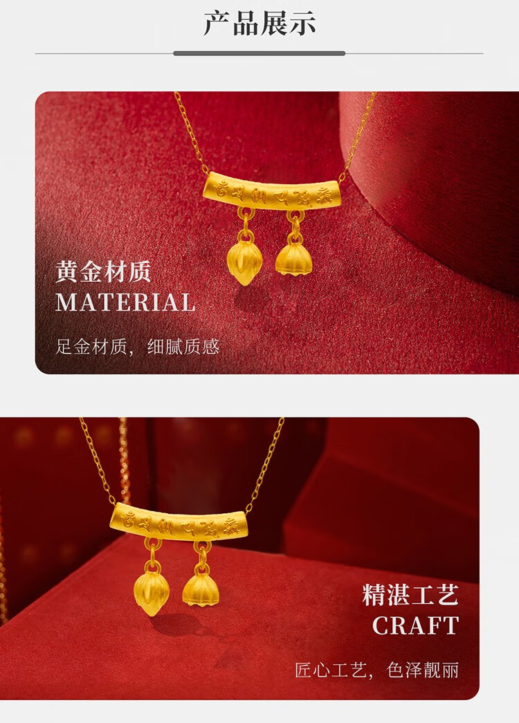 精御黄金999心经弯管两世欢足金吊坠a5audz1087