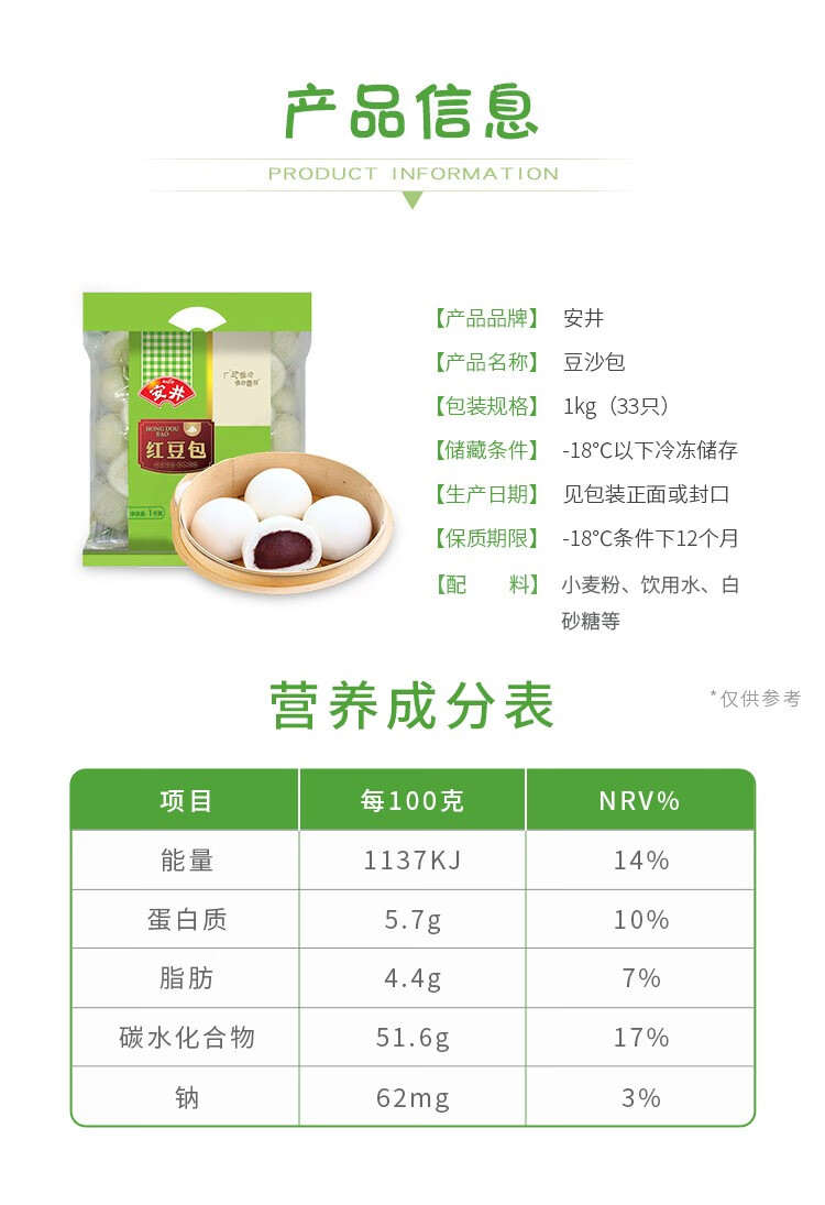 安井红豆包1kg360g早餐面点包子速冻半成品馒头蒸煮即食豆沙点心糕点
