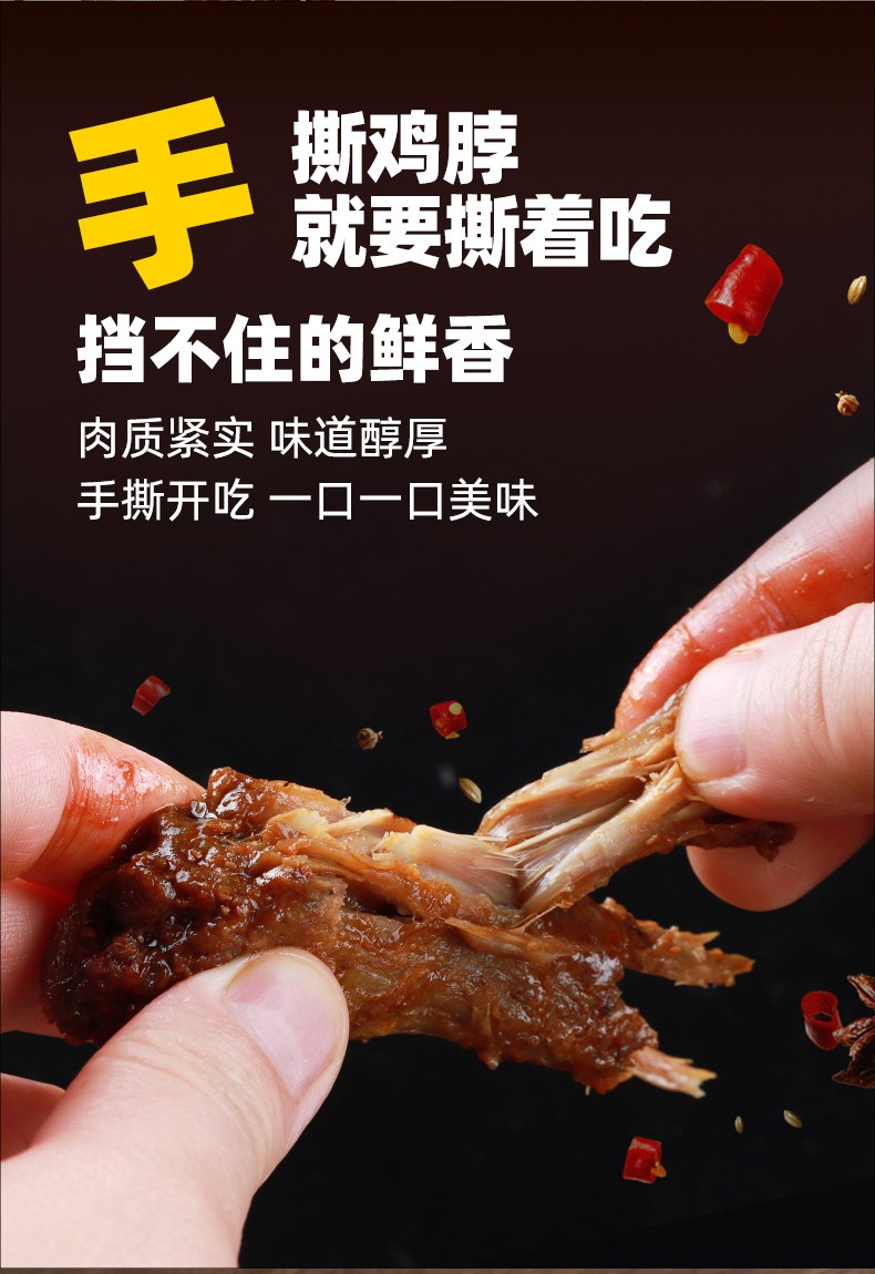 共240g手撕鸡脖【图片 价格 品牌 报价】-京东
