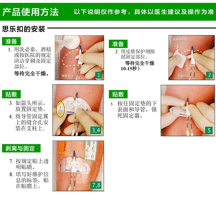 巴德导管statlockcv0220ce中心静脉置管picc导管护理固定扣思乐扣一个