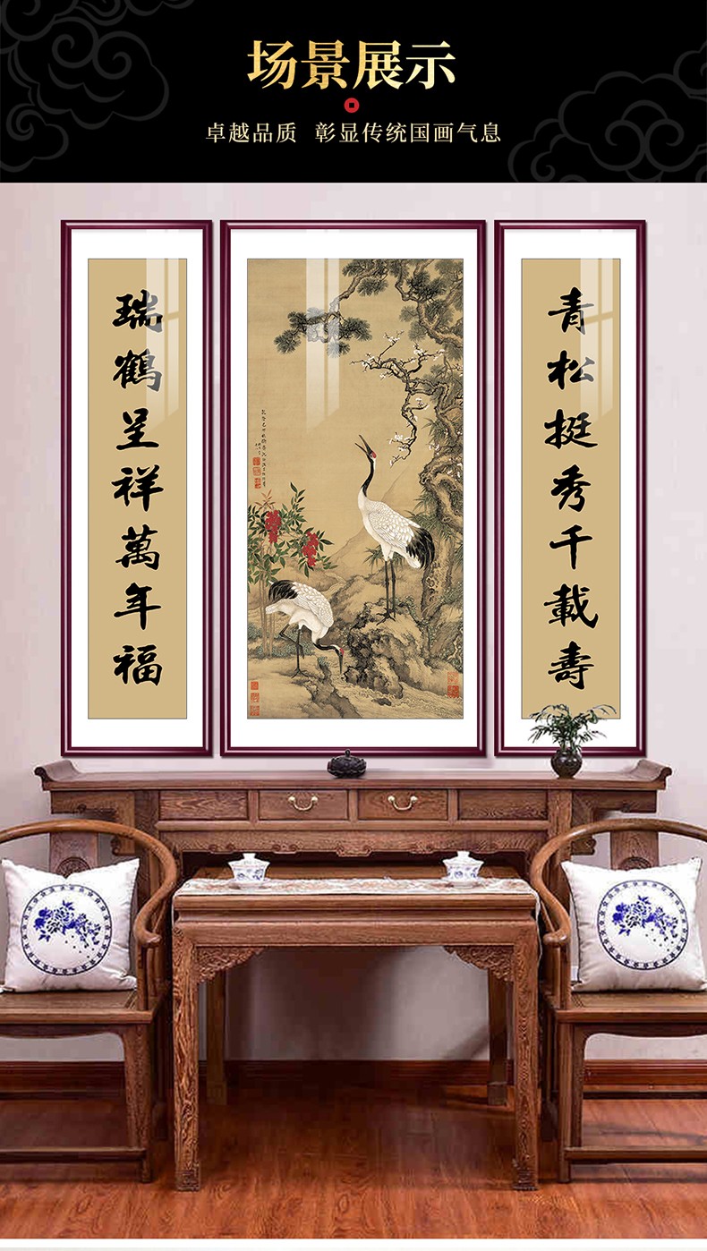 爱麒松鹤延年中堂画客厅装饰画农村堂屋三联挂画泰山迎客松招财山水画