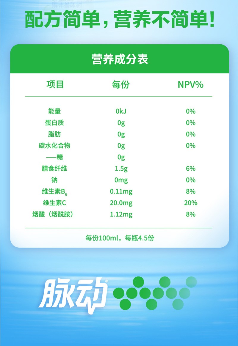 脉动无糖0零脂白桃味香水柠檬味450ml15瓶维生素运动功能饮料白桃口味