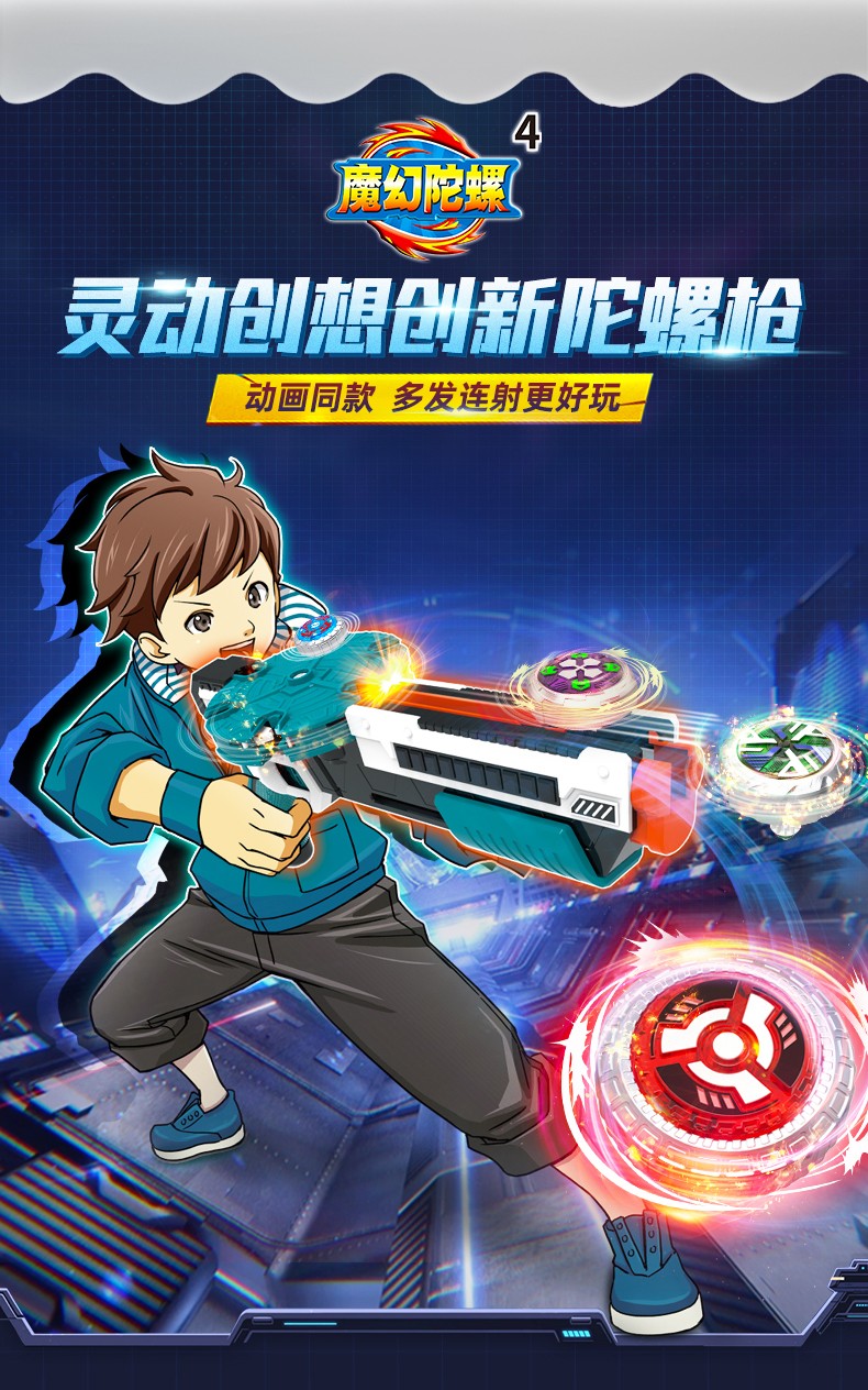 灵动创想 魔幻陀螺4代儿童玩具新款雷影六核聚能引擎6发陀螺玩具枪