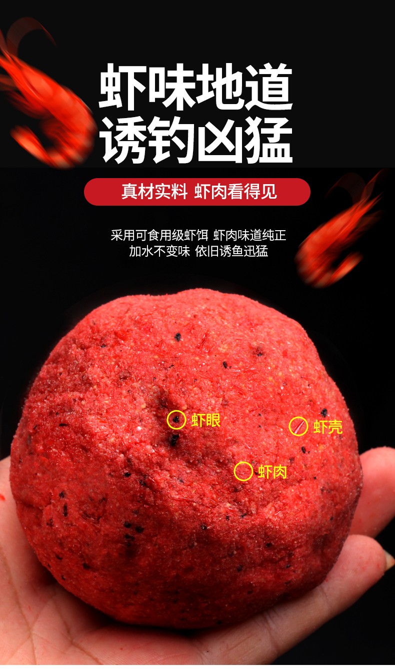 鱼饵生鲜虾饵黑坑野钓通用鲫鱼鲤鱼钓鱼虾滑饵料虾拉虾肉饵腥味生鲜虾