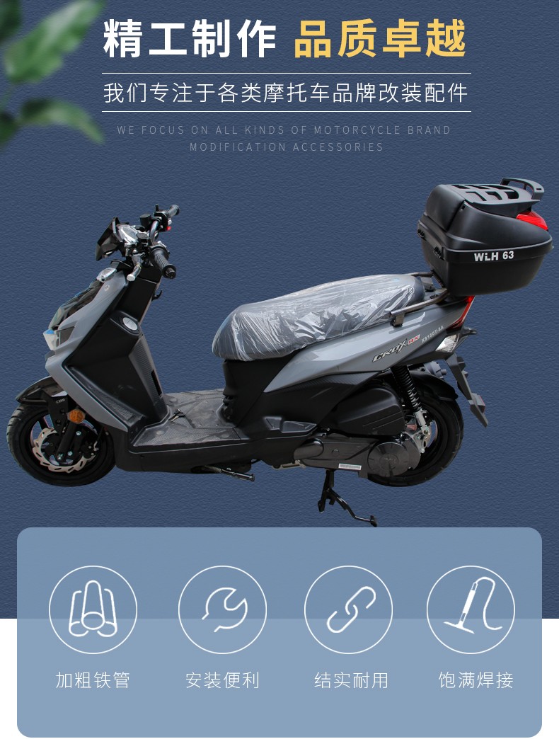 适用于踏板车sym三阳rx150尾翼支架小钢侠改装尾架通用后尾箱架子 rx