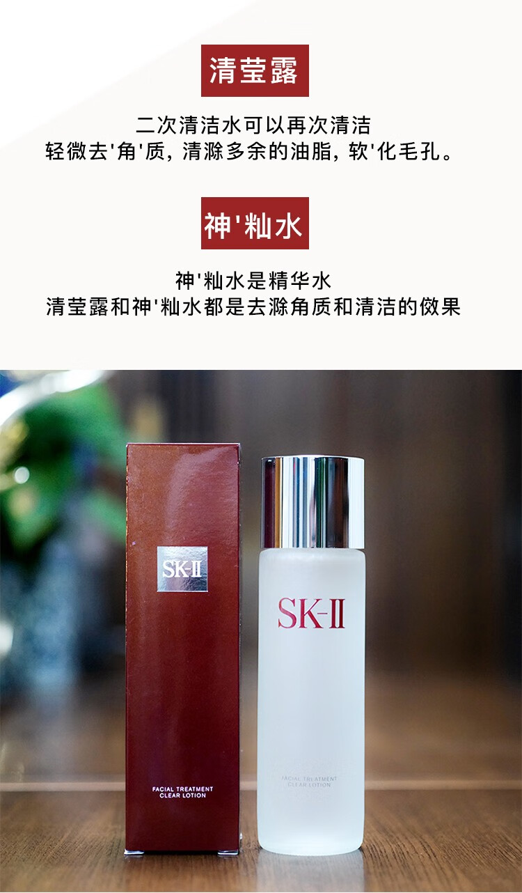 skⅡ神仙水230ml护肤精华露sk2青春露滋润平衡水油sk2神仙水230ml