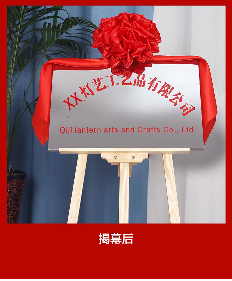 开业揭牌仪式红布招牌红布花球大红绸布布料牌匾揭幕红布道具套餐定制
