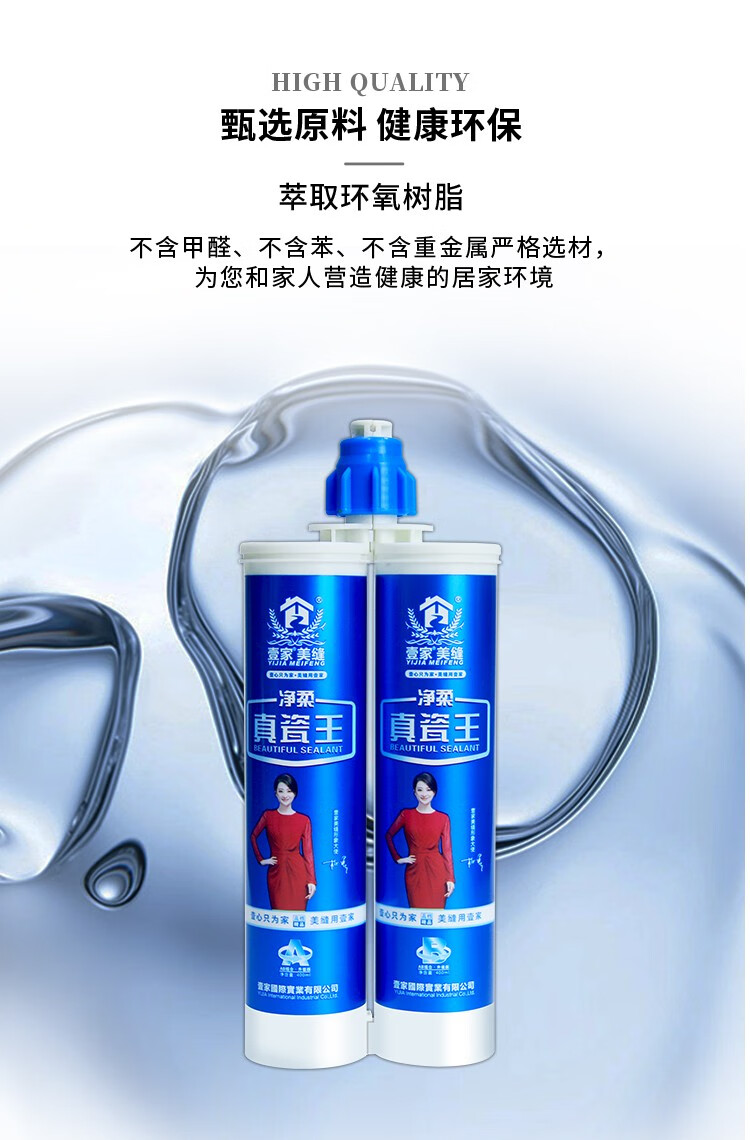 壹家美缝净柔真瓷王美缝剂瓷砖墙砖地砖环氧树脂勾缝剂贵族金厨房洗手