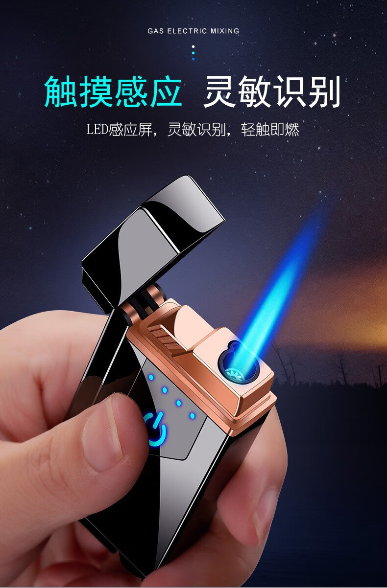 触摸感应直冲防风打火机usb充电充气防风蓝焰打火机创意个性男士电子