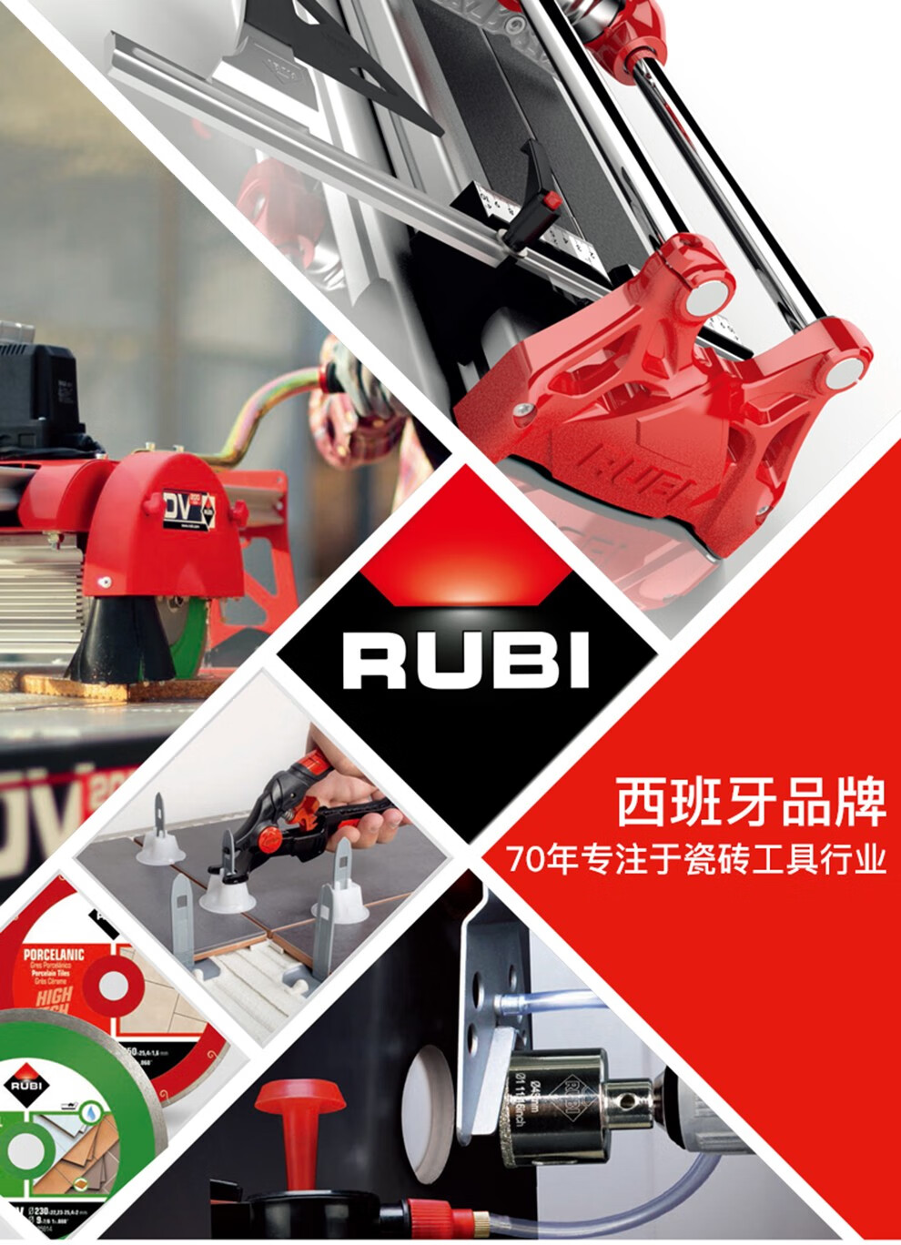 西班牙瑞比rubi手动瓷砖推刀瓷砖切割机高精度地砖墙砖双轨推机tiger