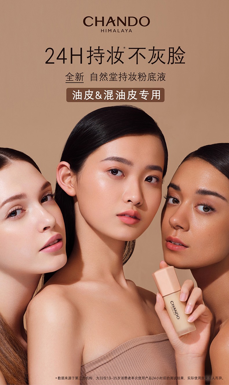 自然堂感光无瑕持妆粉底液遮瑕保湿提亮肤色裸妆持久遮斑点粉底膏30ml