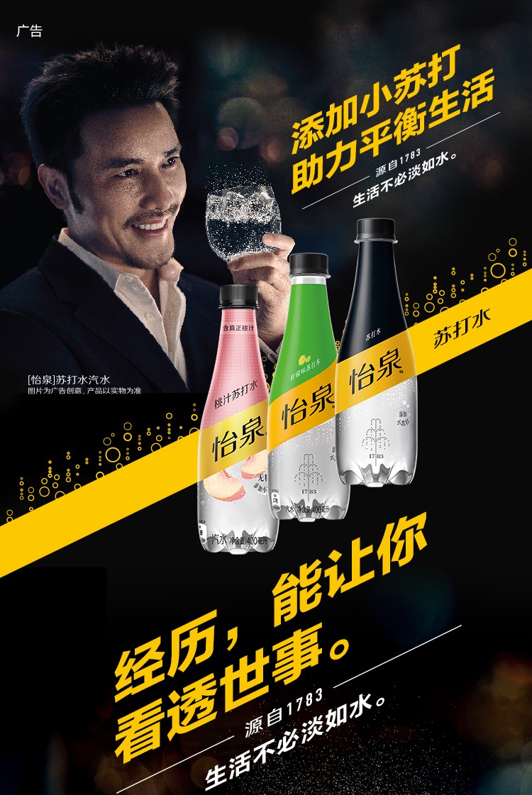 可口可乐怡泉苏打水c400ml12瓶含气苏打水柠檬味怡泉苦柠檬味