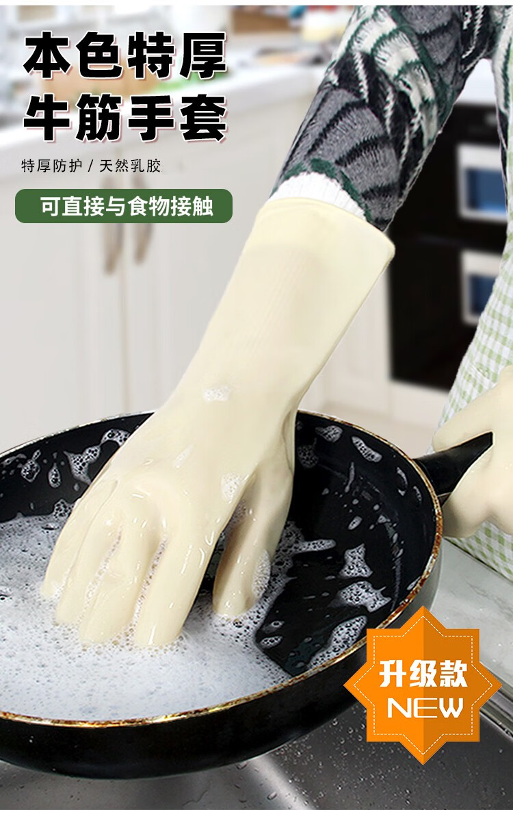 皮手套橡胶加厚耐磨工作防水洗碗女耐用胶皮乳胶橡皮牛筋劳保1双特厚