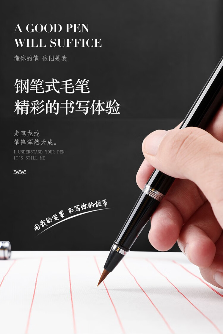 绍泽文化钢笔式毛笔便携式毛笔礼盒字帖可加墨秀丽笔狼毫小楷书法笔软