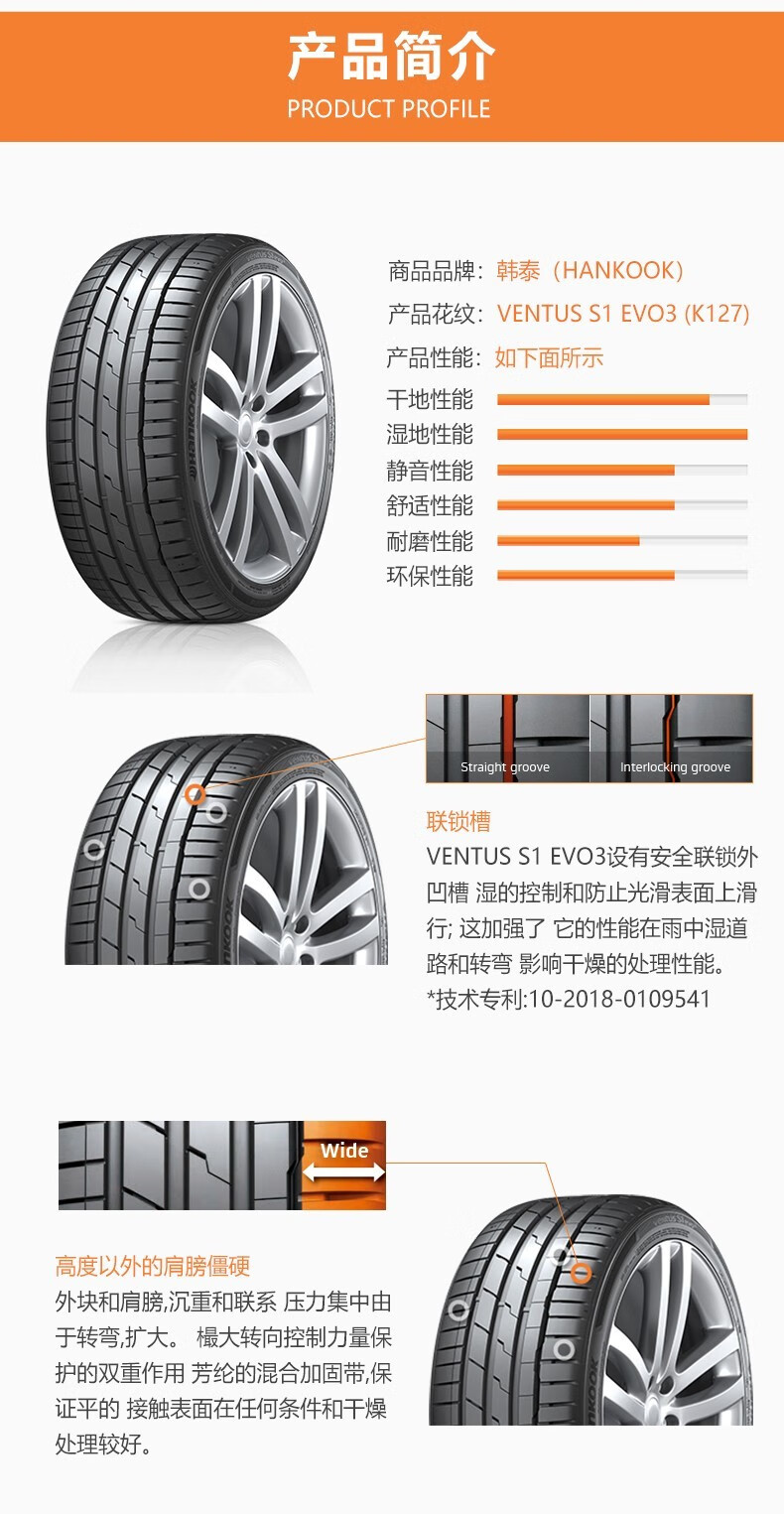 韩泰汽车轮胎ventuss1evo3k127e25545r19104w特斯拉modely