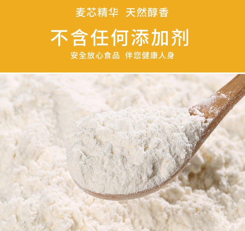 蒙琦雪花王河套雪花粉高筋麦芯面粉小麦面粉包子面条馒头披萨粉内蒙