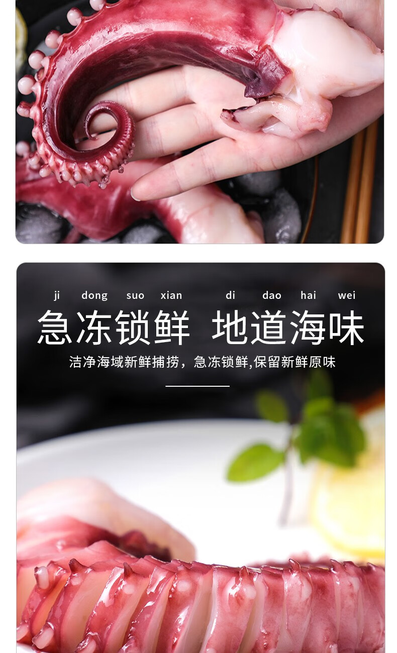 脆口鱿鱼须鲜活冷冻八爪鱼新鲜海鲜水产超大即食刺身鱿鱼脚 精选脆口