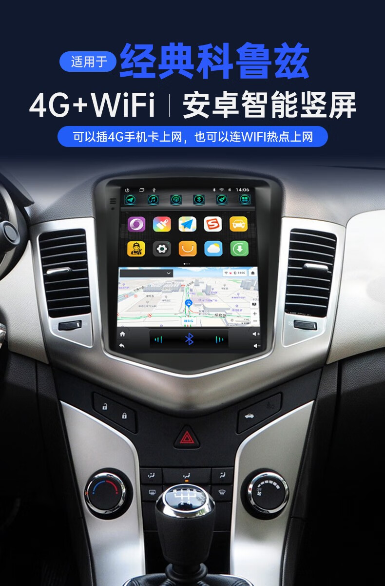 适用雪佛兰经典老款科鲁兹汽车导航中控屏一体机安卓智能车机竖屏显示
