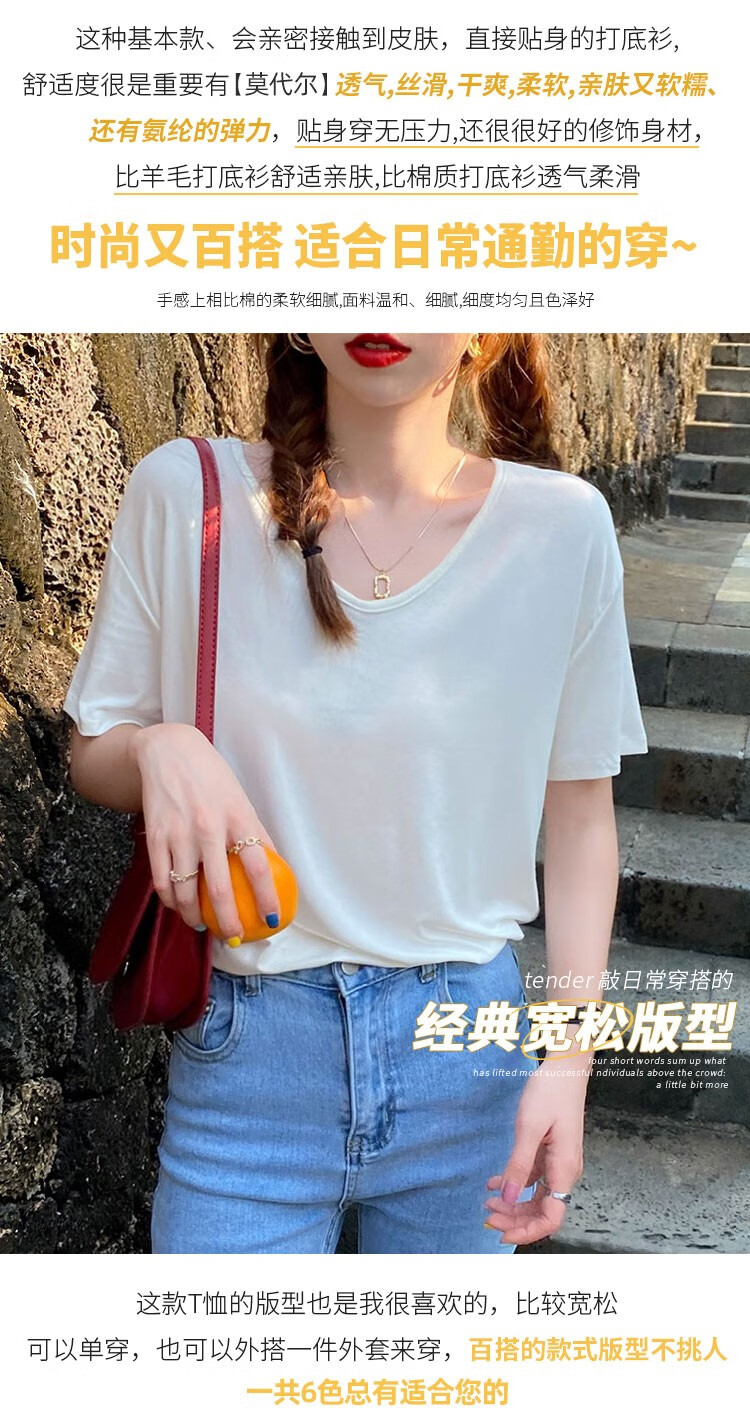 静鹿2件装凉感莫代尔t恤女夏装短袖2023年新款宽松纯色上衣薄款黑白xl