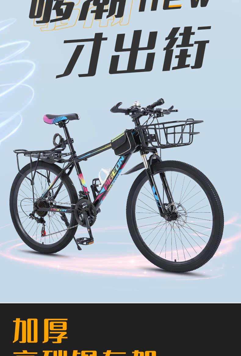 飞鸽自行车山地车男女单车带筐款中小学生少年成人运动越野赛车旅行车