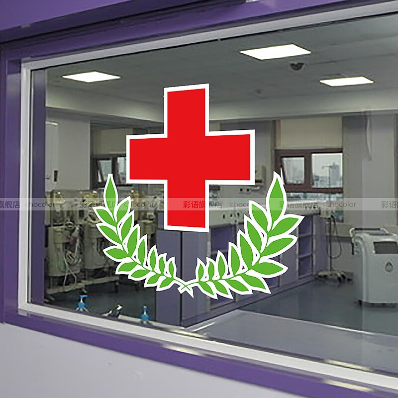 彩语 口腔牙科医院玻璃门欢迎光临装饰墙贴画诊所店铺名称营业时间