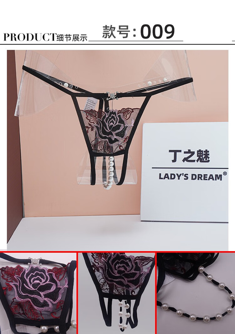 ladysdream情趣内裤女变态丁字裤珍珠按摩塞入全透明开档免脱日系透视